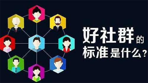 社群乱象:社群玩法正解 互联网 好文分享 第1张