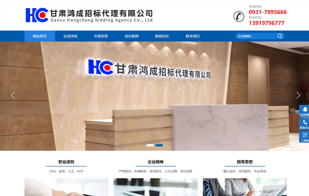 甘肃鸿成招标代理有限公司