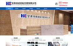 甘肃鸿成​招标代理有限公司