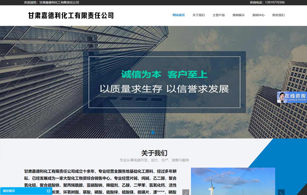 甘肃嘉德利化工有限责任公司