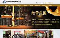 甘肃诚信拍卖有限公司