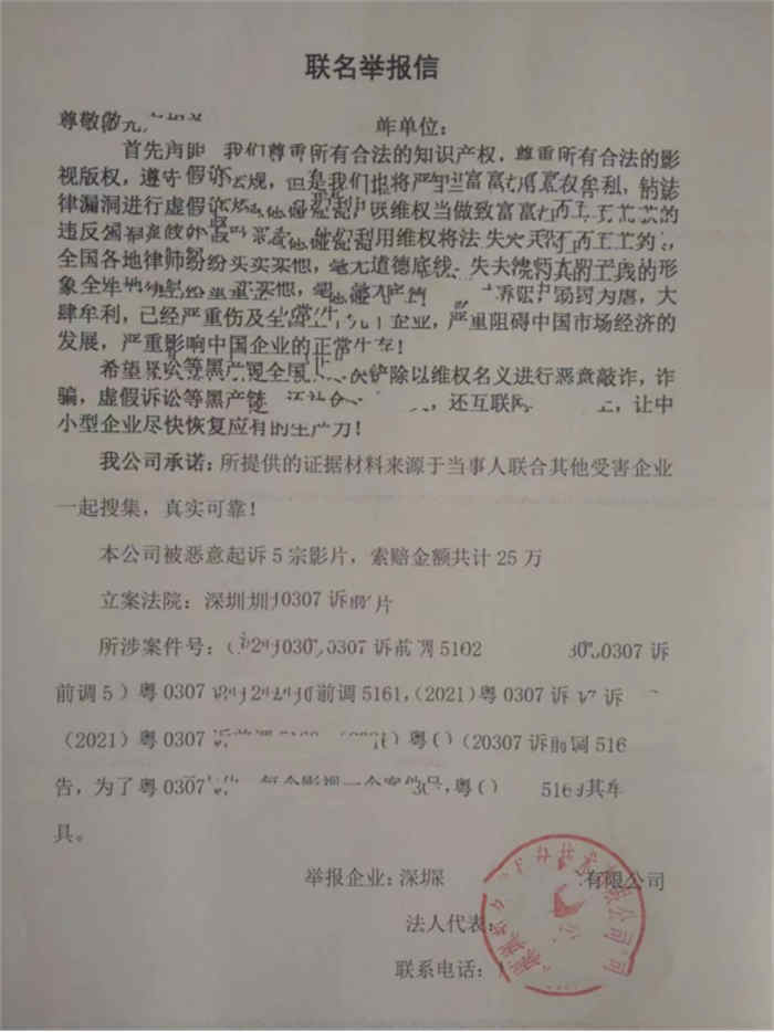 数百家创业公司发布“联名举报信”曝光版权碰瓷黑幕 版权 微新闻 第1张