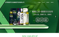 甘肃陇源丹谷油橄榄开发有限公司