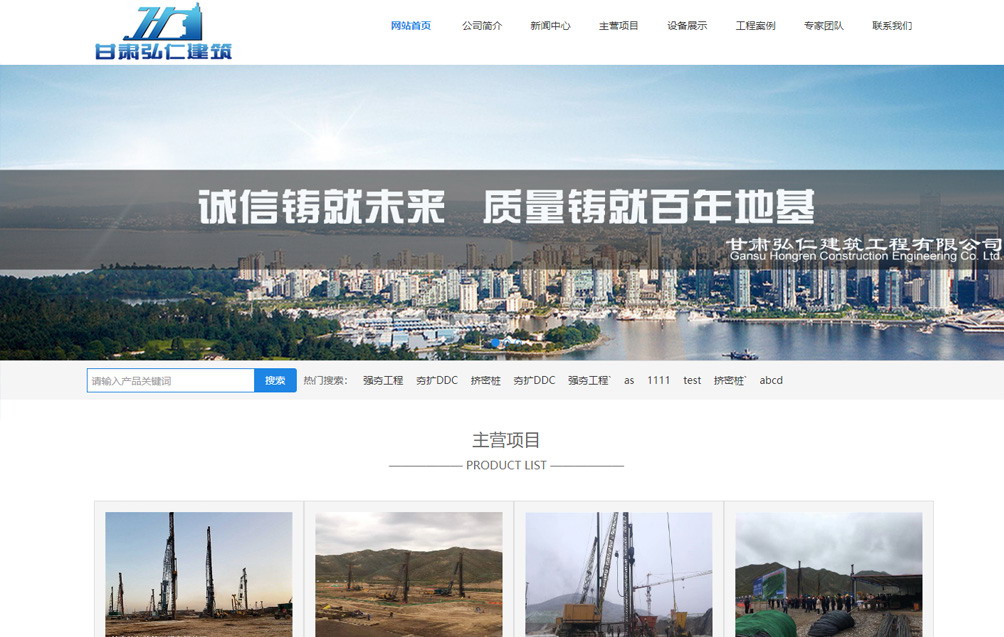 甘肃弘仁建筑工程有限公司