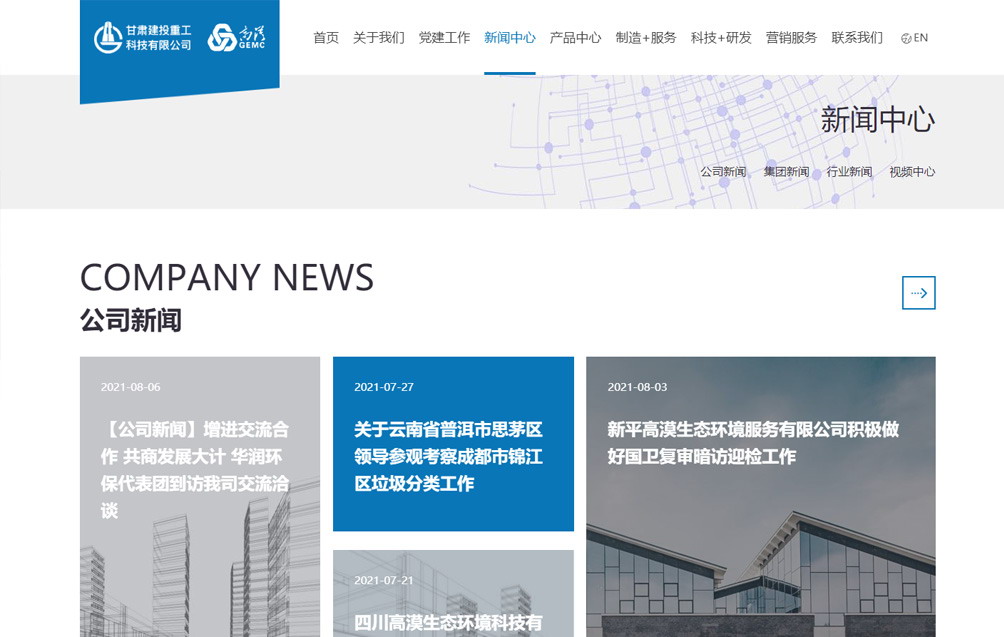 甘肃建投重工科技有限公司