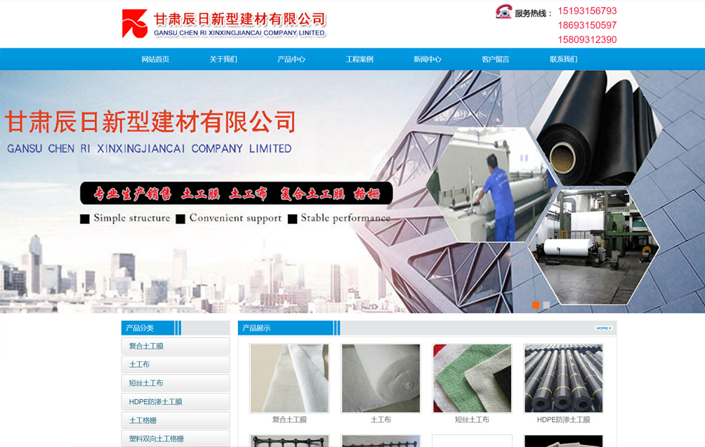 甘肃辰日新型建材有限公司