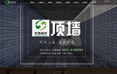 甘肃宏森新材料科技有限公司