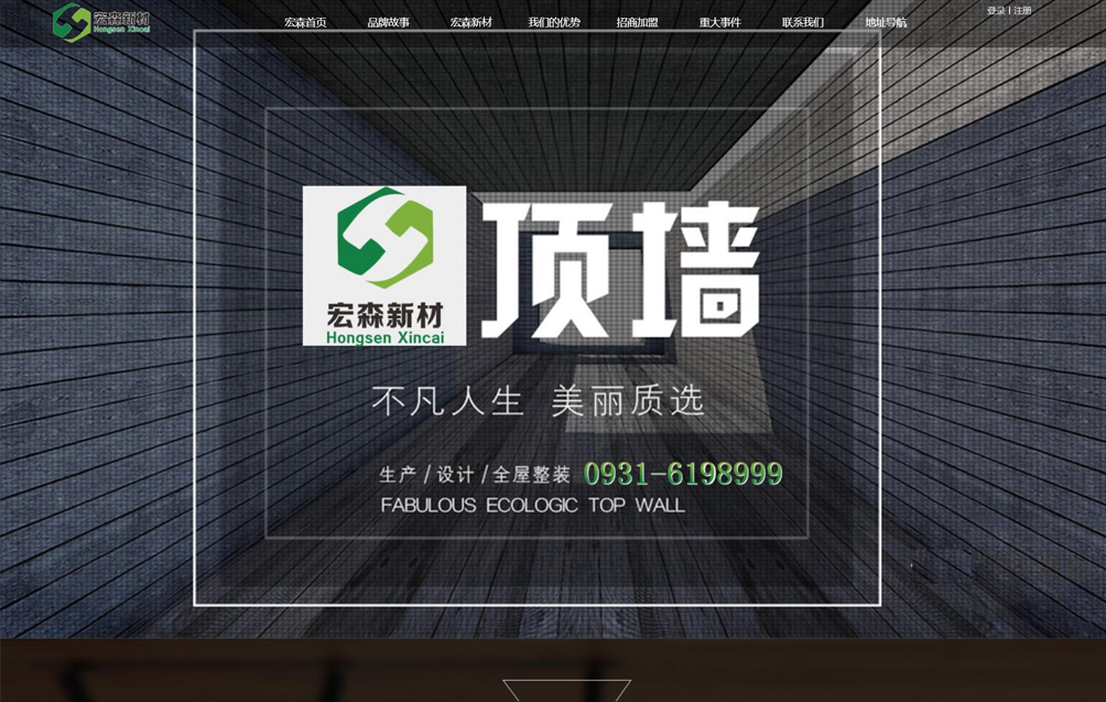 甘肃宏森新材料科技有限公司