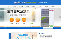 甘肃天仁节能技术设备有限公司