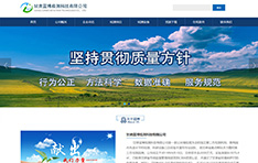 甘肃蓝博检测科技​有限公司