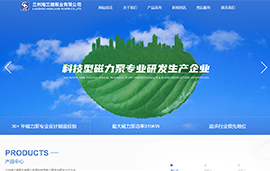 兰州海兰德泵业有限公司