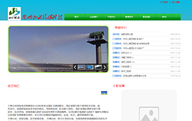 兰州山水环保科技有限责任公司