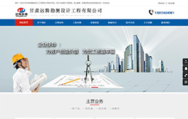 甘肃远腾勘测设计工程有限公司