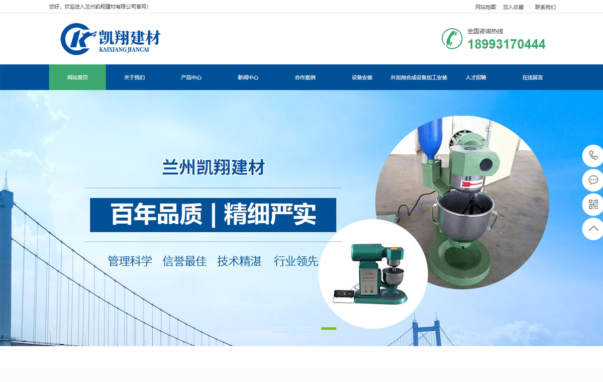 兰州凯翔建材有限公司