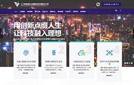 兰州朗青交通科技有限公司