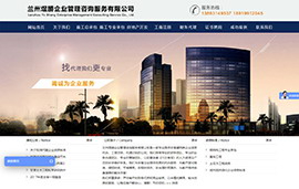 兰州煜勝企业管理咨询服务有限公司