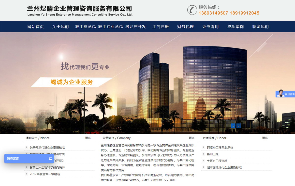 兰州煜勝企业管理咨询服务有限公司