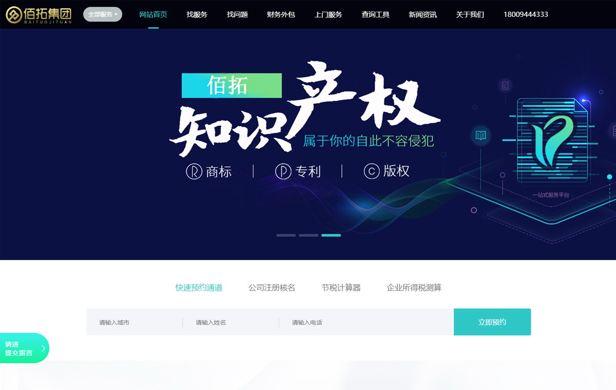 甘肃佰拓企业管理有限公司