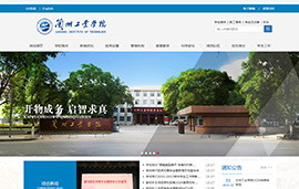 兰州工业学院