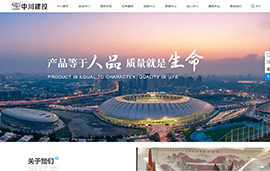 甘肃中川​建设投资集团有限公司