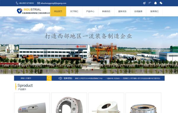 甘肃酒钢集团西部重工股份有限公司 甘肃酒钢集团西部重工股份有限公司