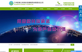 兰州智源​工程项目管理服务有限责任公司