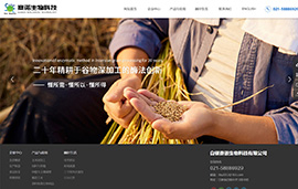 白银赛诺生物科技有限公司