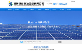 酒泉绿能科技装备有限公司