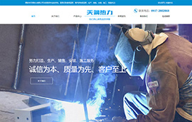 酒泉市天润热力​有限公司