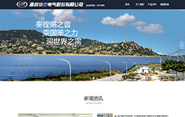 酒泉华杰​电气股份有限公司