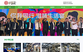 天水联程农业开发有限公司