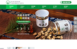 酒泉金沙源​生物科技有限公司