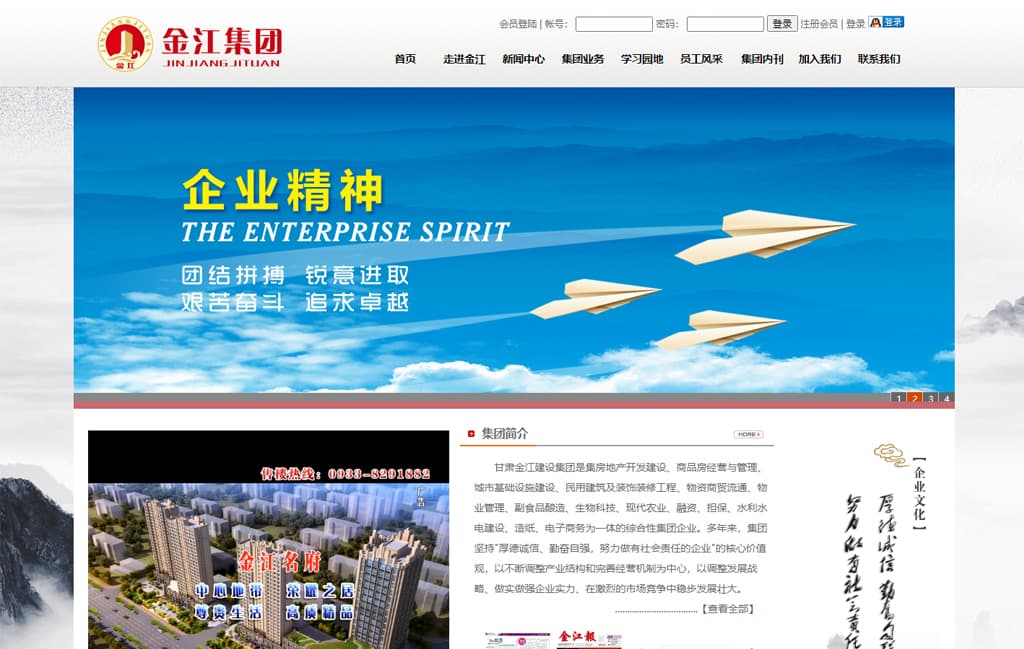 甘肃金江建设集团
